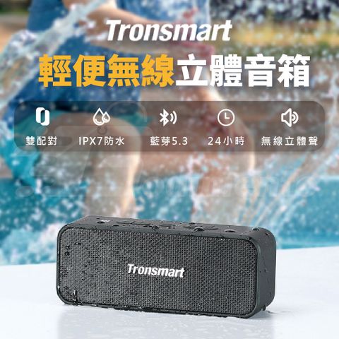 【Tronsmart】T2 Plus Upgraded升級版 TF卡/Aux-in/藍芽喇叭