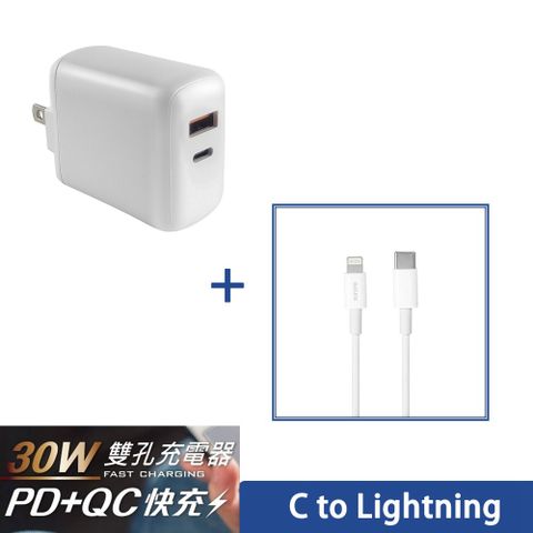 For iPhone PD快充組麥守基 PD/QC 30W雙孔快速充電器 可折疊插頭+Type-C to Lightning PD 25W快充充電傳輸線-1M適用於iPhone 8以上(iPhone13,12/Pro/Mini/Pro Max)等PD/QC手機快充和平版IPAD充電