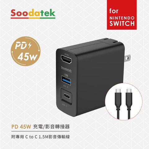 【SOODATEK】PD 45W 充電影音轉接器/SCSD-PCPD45BL
