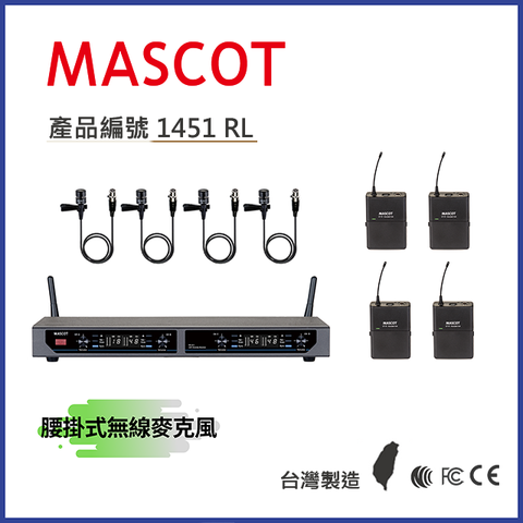 Mascot RS-614 UHF 4頻無線麥克風系統 搭配腰掛式麥克風【產品編號1451 RL】