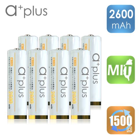 a+plus 可重複使用次數高達1500回 高容量2600mAh低自放AA-3號充電電池(白金款) 8入