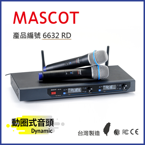 MASCOT RS-66 UHF雙頻無線麥克風系統 搭配動圈音頭手持麥克風【產品編號：6632RD】