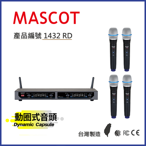 Mascot RS-614 UHF 4頻無線麥克風系統 搭配動圈音頭手持麥克風【產品編號1432 RD】