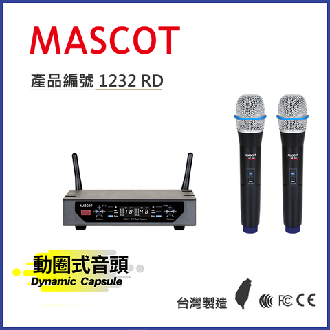 Mascot RS-612 UHF 雙頻無線麥克風系統 搭配動圈音頭手持麥克風【產品編號1232 RD】