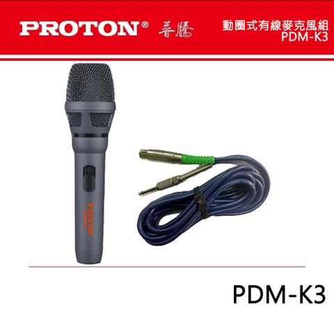 PROTON 普騰 獨特的外觀造型和絕佳的握感