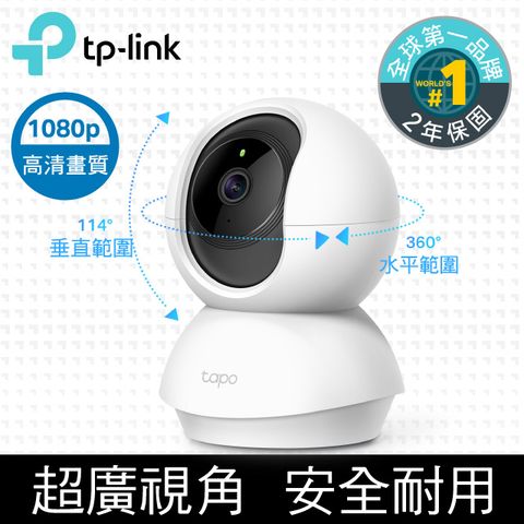 TP-Link Tapo C200 Wfii無線智慧可旋轉高清網路攝影機監視器IP CAM