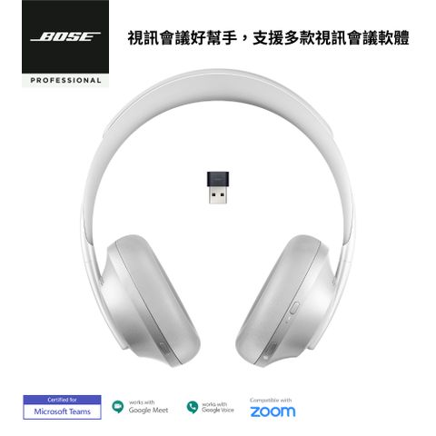 Bose Noise Cancelling Headphones 700 UC專業無線消噪耳機(銀色)