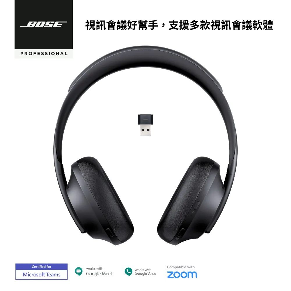 Bose Noise Cancelling Headphones 700 UC 專業無線消噪耳機黑色