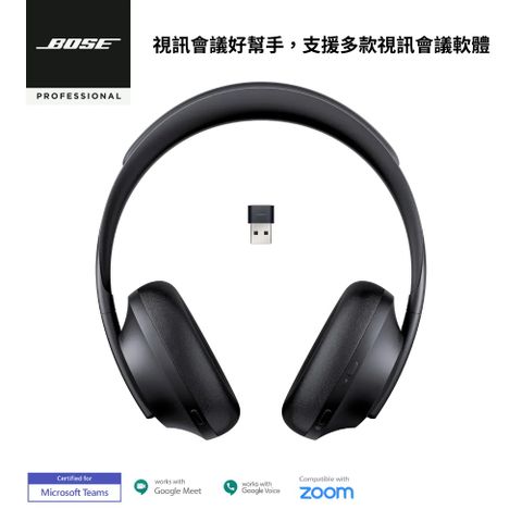 Bose Noise Cancelling Headphones 700 UC專業無線消噪耳機(黑色)