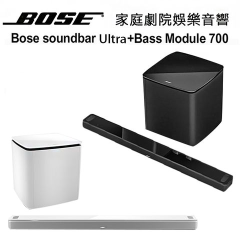 Bose 杜比全景聲家庭劇院 soundbar Ultra 聲霸音響+Bass Module 700 無線重低音