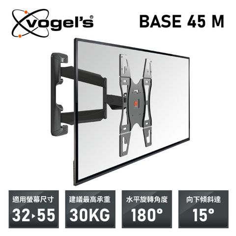 Vogels VOGELS BASE 45 M 32-55吋 單臂式 全動向 可傾斜 壁掛架