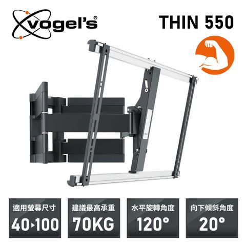 VOGEL’S THIN 550 40-100吋 超薄型耐重款 可傾斜 雙臂式壁掛架 (黑色)