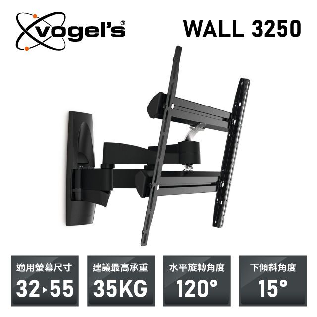 Vogels VOGELS WALL 3250 32-55吋 全動向 可傾斜 雙臂式壁掛架