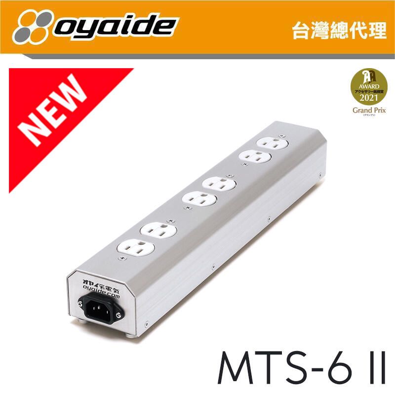 OYAIDE  MTS-6 II 電源排插 6孔  日本製造 原廠公司貨