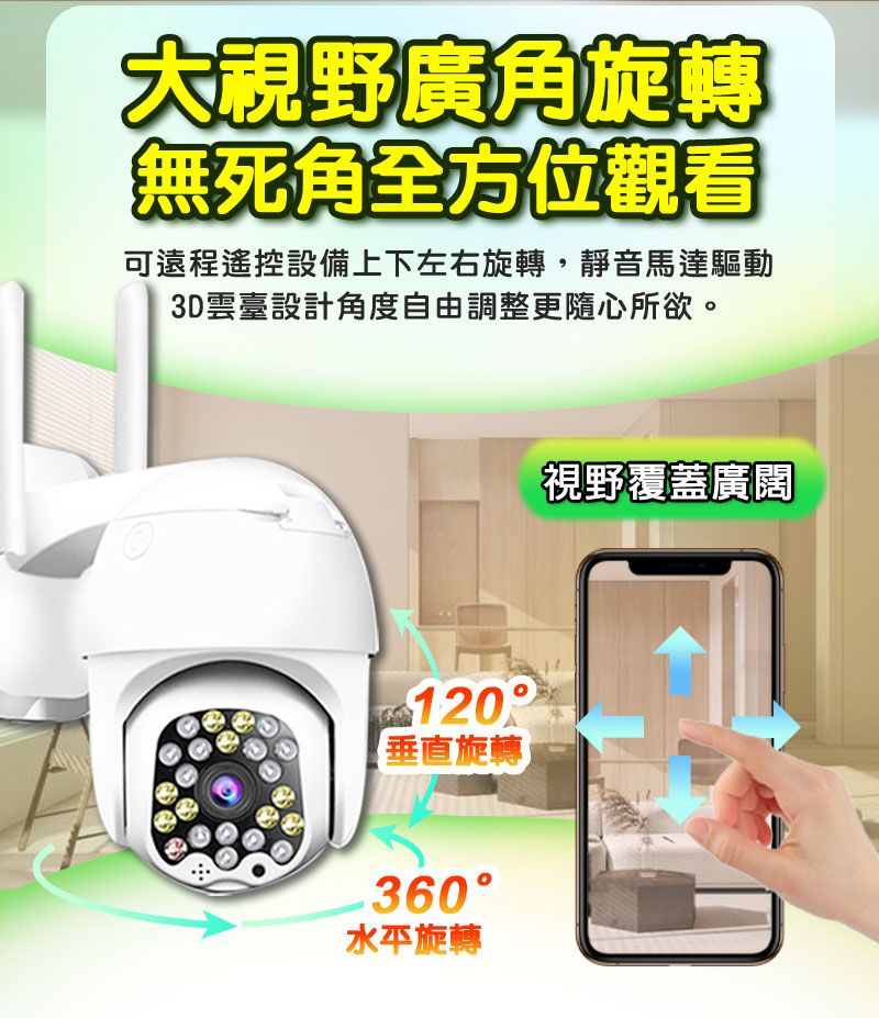  有看頭WIFI 2K廣角防水攝影機【360度追蹤 WIFI雙頻 日夜全彩 支援1TB】yoosee APP無線監視器