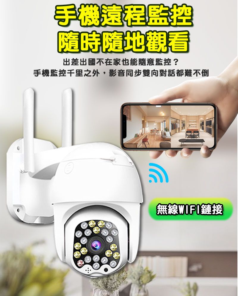  有看頭WIFI 2K廣角防水攝影機【360度追蹤 WIFI雙頻 日夜全彩 支援1TB】yoosee APP無線監視器