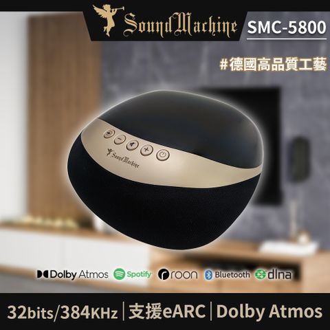 Sound Machine SMC-5800 無線Wi-Fi立體聲揚聲器