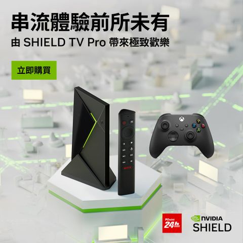 NVIDIA SHIELD TV PRO+ Xbox 無線控制器手把