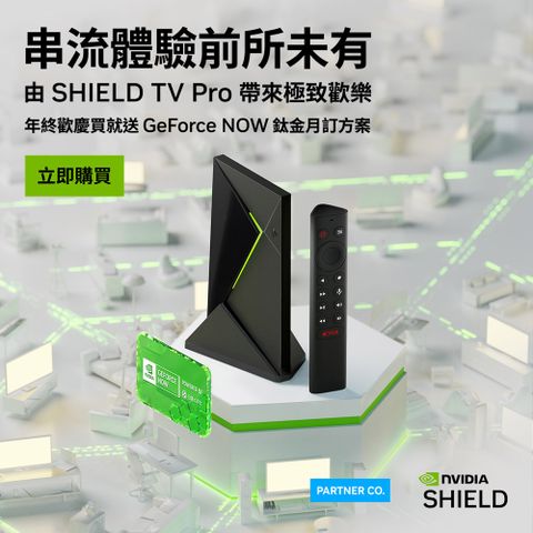 NVIDIA SHIELD TV PRO 4K 電視盒(含遙控器 Netflix Disney+認證)