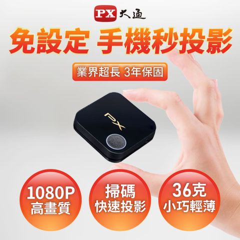PX大通WFD-1500A手機轉電視 無線影音分享器蘋果安卓 1080P 2.4G/5G雙模HDMI手機無線投影平版電視棒