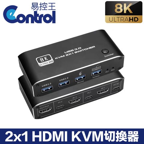 【易控王】2x1 8K HDMI KVM切換器 8K@60Hz 4K@120Hz USB3.0 (40-116-01)