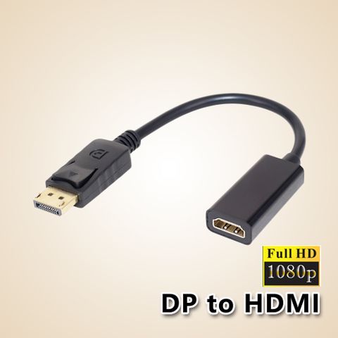 【宅配免運】DisplayPort(公)轉 HDMI(母)轉接線-15公分