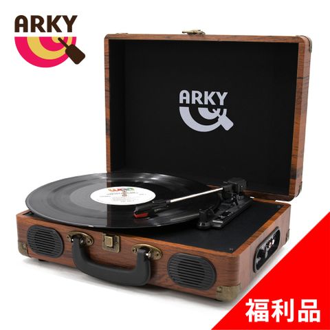 ARKY 經典木紋復古手提箱黑膠唱機 - 懷舊棕款(福利品)