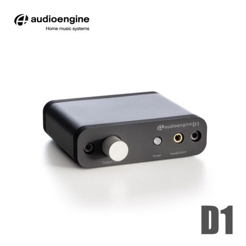 HowHear代理美國品牌Audioengine D1 DAC數位類比轉換器