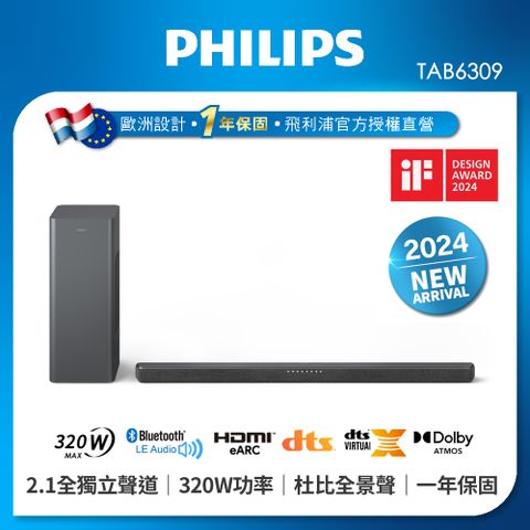 PHILIPS 飛利浦 無線重低音杜比全景聲聲霸TAB6309