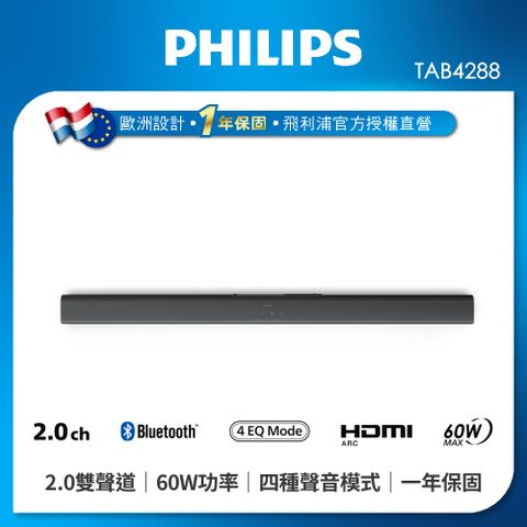 PHILIPS 飛利浦 2.0聲道 無線藍牙聲霸 SoundBar TAB4288