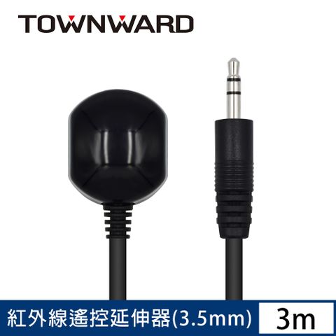 TOWNWARD 大城科技 IR-6730 紅外線遙控延伸器 3.5mm插頭型 (3M)