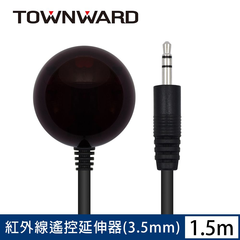 TOWNWARD 大城科技 IR-6815 紅外線遙控延伸器 3.5mm 插頭型 (1.5M)