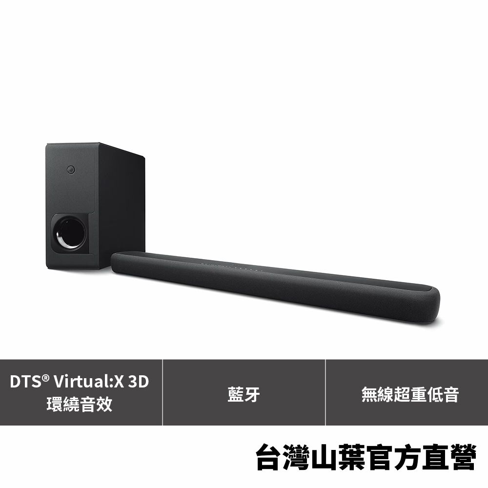 Yamaha YAS-209 SoundBar 聲霸數位音響投射器含重低音- PChome 24h購物