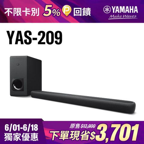 6/1-6/18下單現省$3701【全新品】Yamaha YAS-209 SoundBar 聲霸 數位音響投射器 含重低音