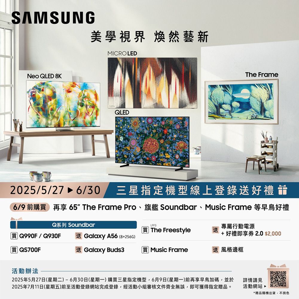 Samsung 三星 3.1.2聲道 藍牙家庭劇院聲霸 HW-Q700D/ZW