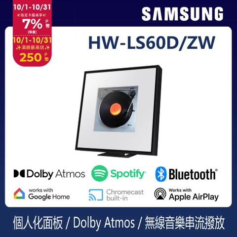 Samsung 三星 Music Frame音樂畫框藍牙喇叭 HW-LS60D/ZW