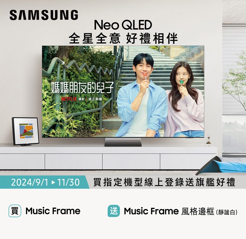 Samsung 三星  Music Frame音樂畫框藍牙喇叭 HW-LS60D/ZW