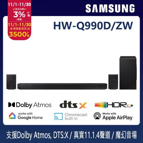 Samsung 三星 11.1.4聲道 藍牙家庭劇院聲霸 HW-Q990D/ZW