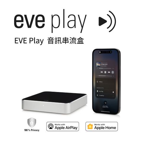 EVE HomeKit 透過AirPlay將音樂傳輸至您本來的擴大器主動式喇叭或條形音響您鍾愛的Hi-Fi 音響系統也能變聰明