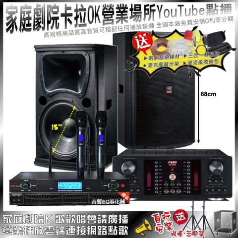 家庭劇院卡拉OK音響組合 FNSD HR-2503N+TDF T-158+WEGER AT-3000(不含點歌設備)