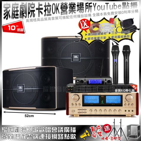 家庭劇院卡拉OK音響組合 ENSING ES-3690S+JBL Pasion10+JBL VM-300輕鬆擁有豪華卡拉OK家庭劇院 升級保固二年送安裝 自行DIY安裝再贈機櫃+三腳架