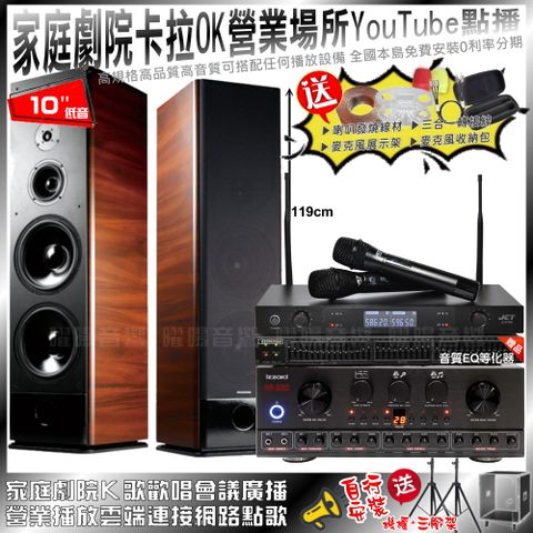 家庭劇院卡拉OK音響組合 IZZARD HA-500+TDF K-105+JCT J-8100(不含點歌設備)