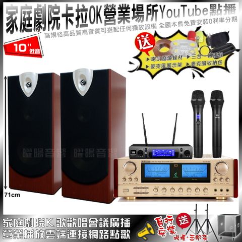 家庭劇院卡拉OK音響組合 ENSING ES-3690S+ENSING ESP-503+JBL VM-300輕鬆擁有豪華卡拉OK家庭劇院 升級保固二年送安裝 自行DIY安裝再贈機櫃+三腳架