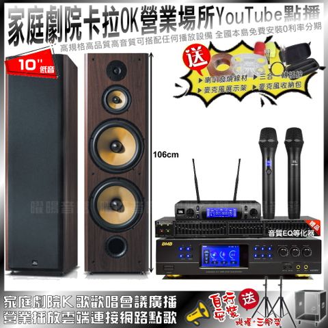 金嗓 輕鬆擁有豪華卡拉OK家庭劇院 升級保固二年送安裝 自行DIY安裝再贈機櫃+三腳架