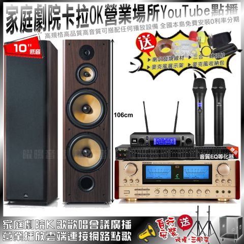 家庭劇院卡拉OK音響組合 ENSING ES-3690S+FNSD SD-903N+JBL VM-300輕鬆擁有豪華卡拉OK家庭劇院 升級保固二年送安裝 自行DIY安裝再贈機櫃+三腳架