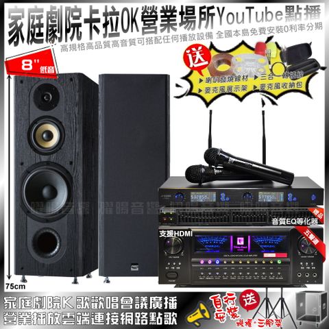 FNSD 北歐之聲VA-2200HA5+ SP-1801+J-SONG J-768II(不含點歌設備)