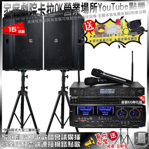 AudioKing HD-1000+TDF T-158+JCT J-8100(不含點歌設備)輕鬆擁有豪華卡拉OK家庭劇院 升級保固二年送安裝 自行DIY安裝再贈機櫃+三腳架