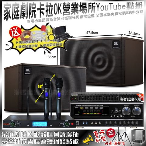 NaGaSaKi DSP-X1BT+JBL MK12+YAKO AD-300U(不含點歌設備)