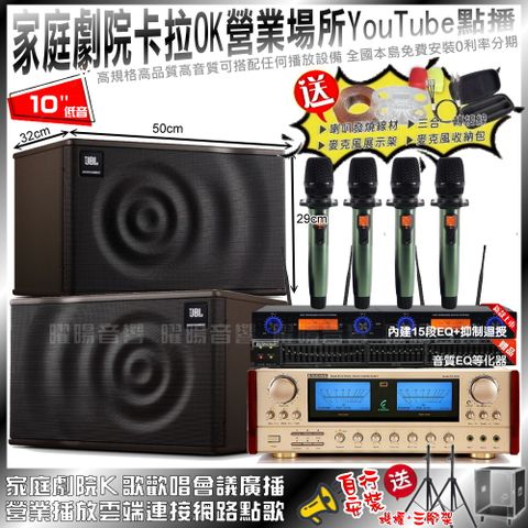 ENSING 燕聲 ES-3690S+JBL MK10+YAKO AD-100(不含點歌設備)