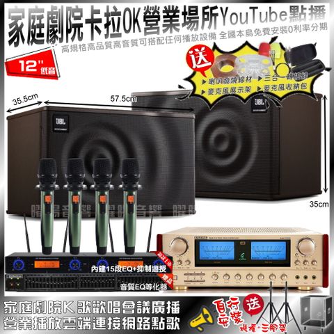 ENSING 燕聲 ES-3690S+JBL MK12+YAKO AD-100(不含點歌設備)